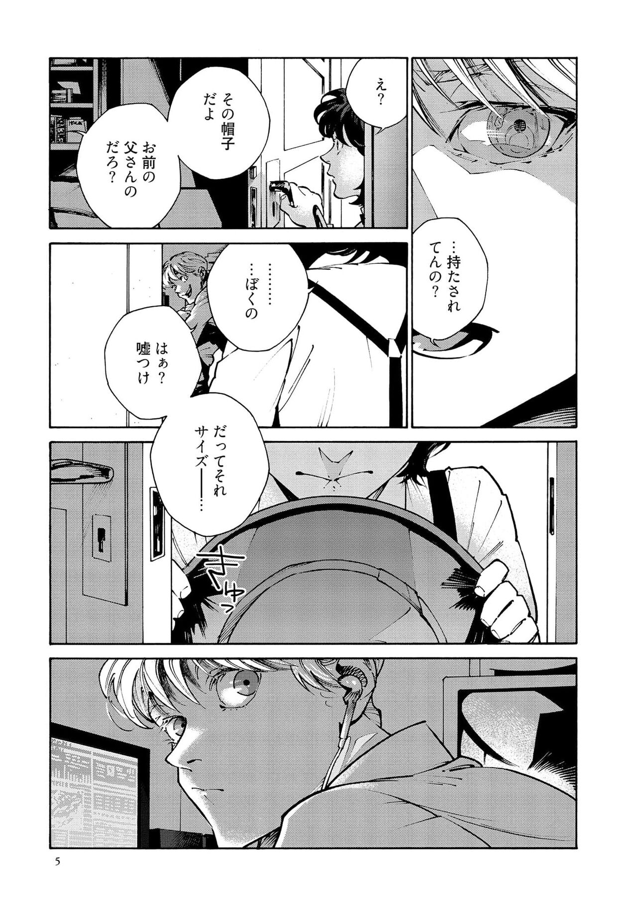 CANIS THE SPEAKER #3 page 7 full