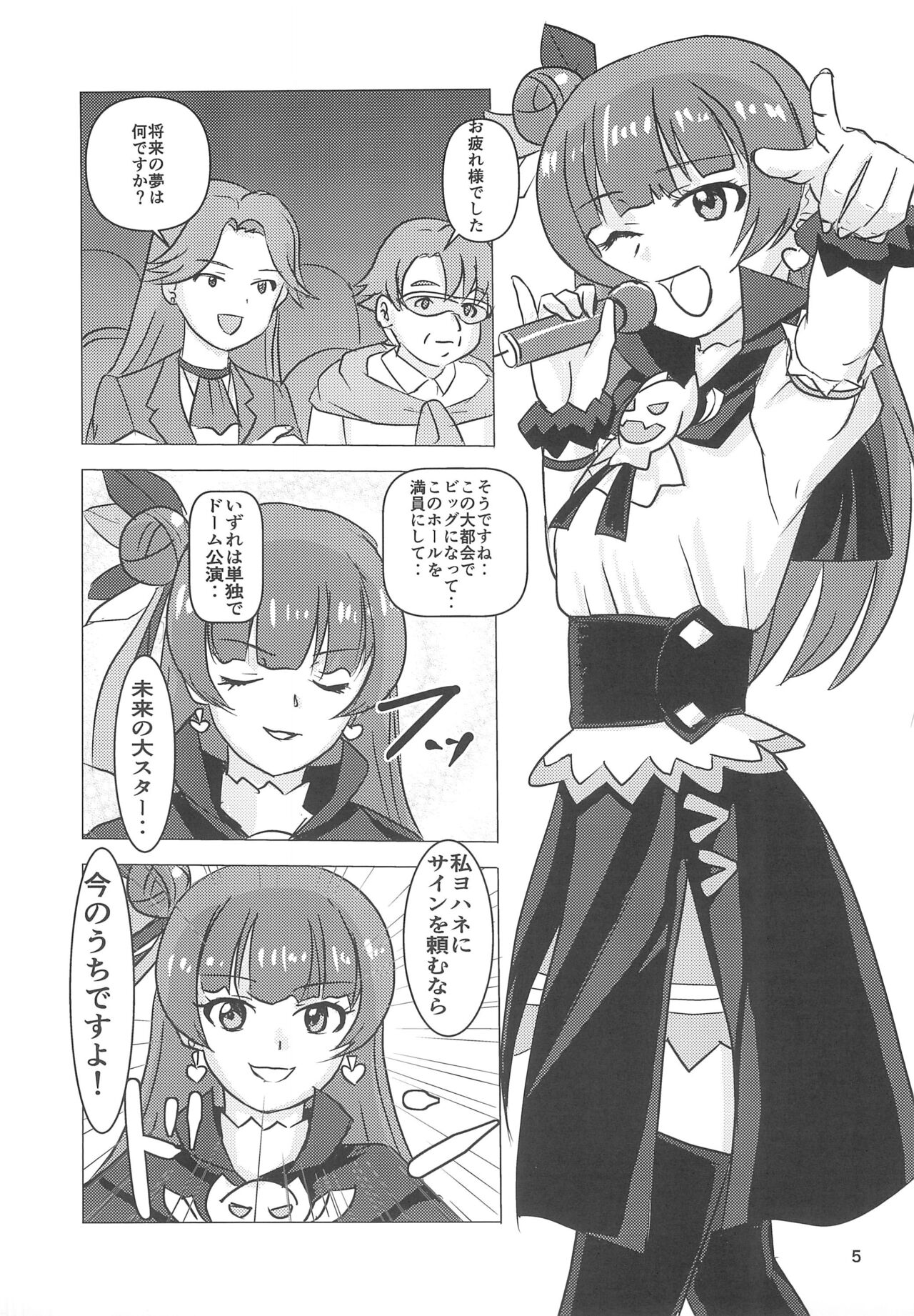 P  Katsu no Yohane page 5 full