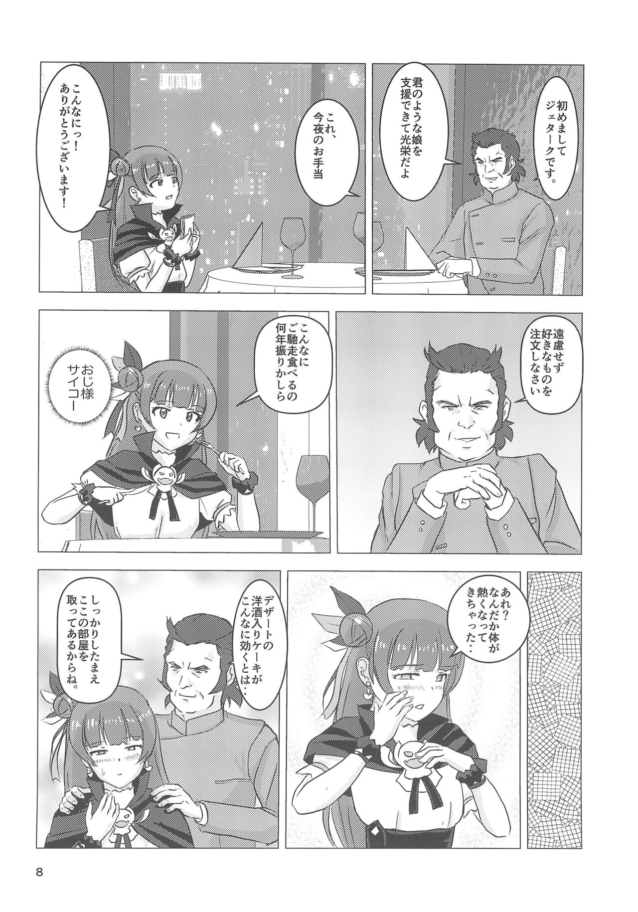 P  Katsu no Yohane page 8 full