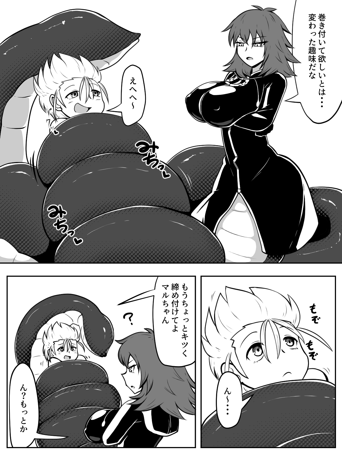 Shimetsuke marunomi page 1 full