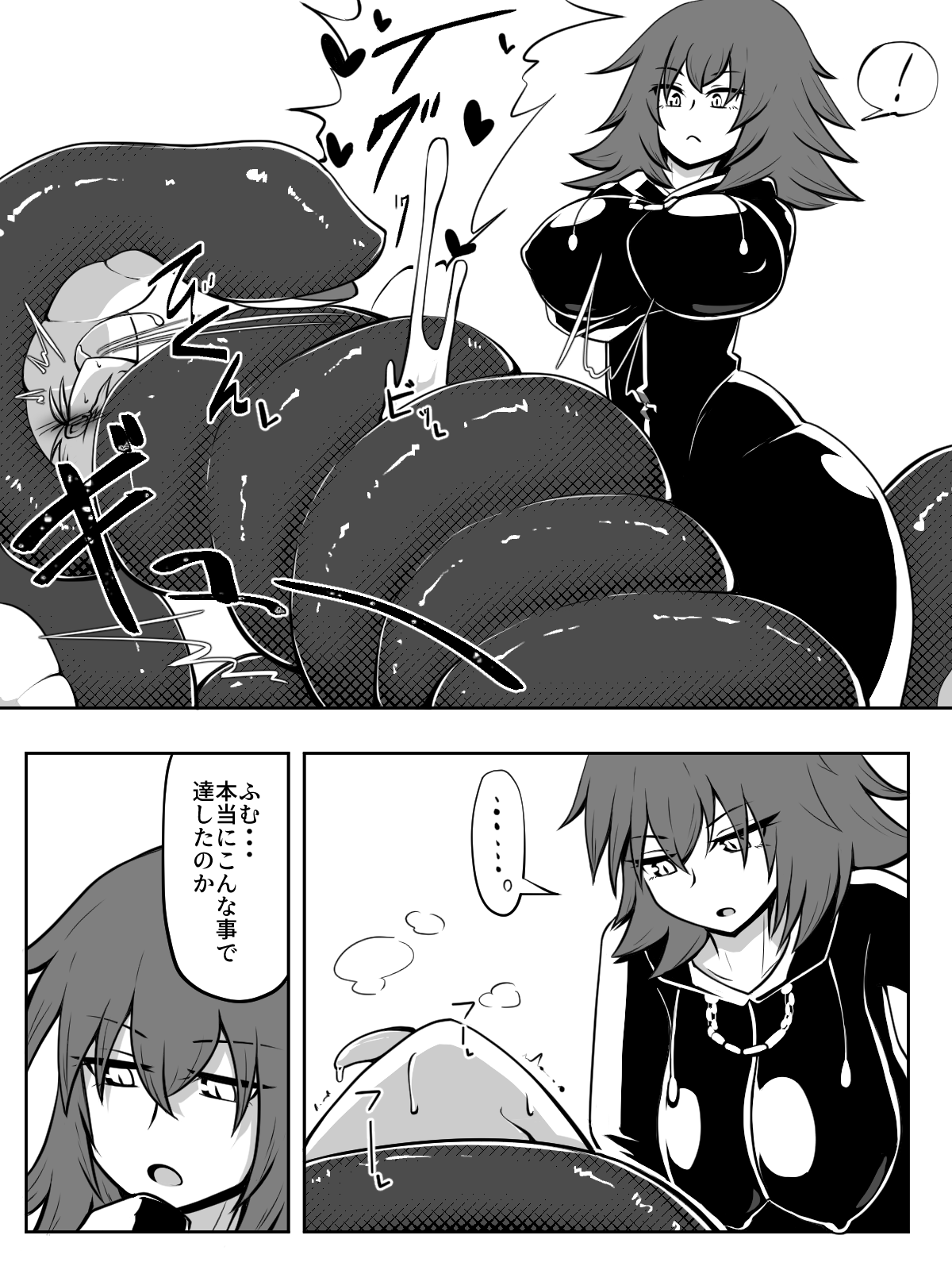 Shimetsuke marunomi page 3 full