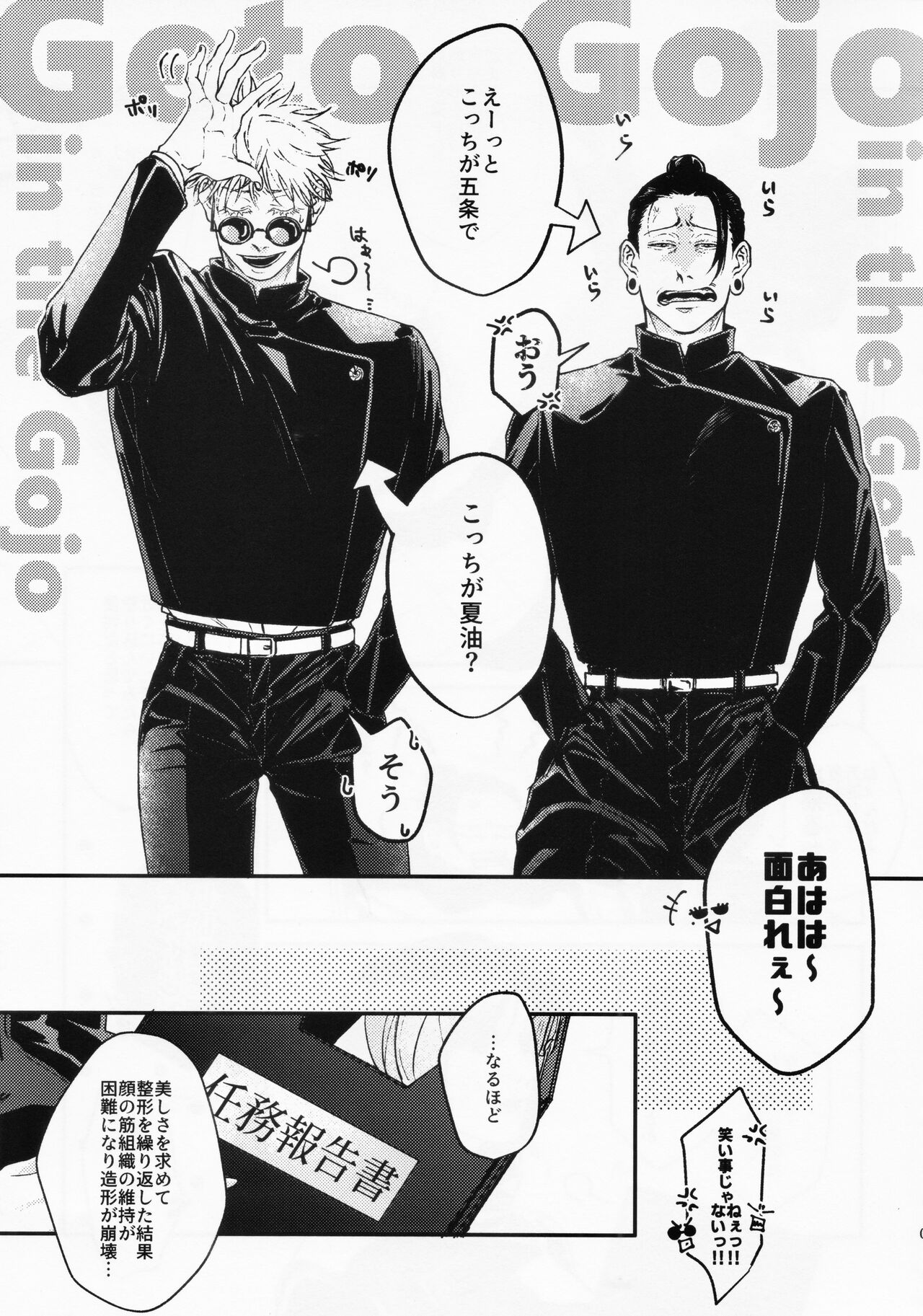 Surussho. page 4 full