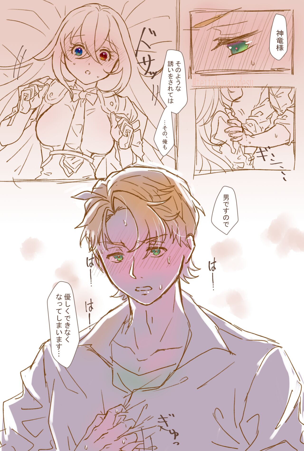 Bushuryu-chan matome page 8 full