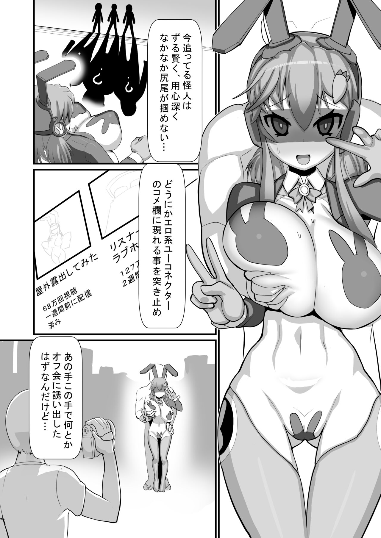 Seigi no Mikata Reverse Bunny ~Harami Kakugo no Shikyuu Sousa Kaishi~ page 3 full
