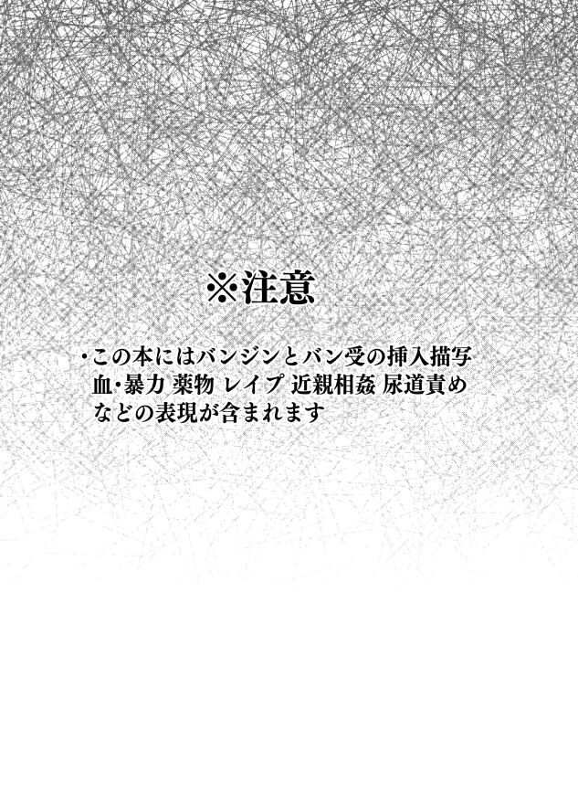 Henai Izonshou page 2 full