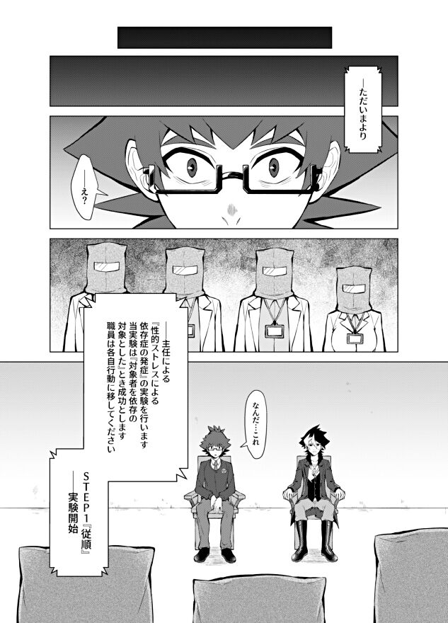 Henai Izonshou page 3 full