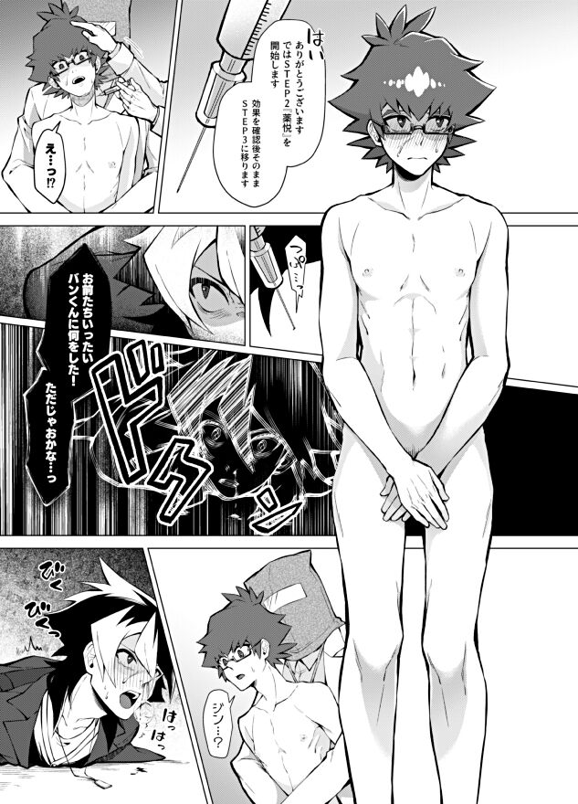 Henai Izonshou page 7 full