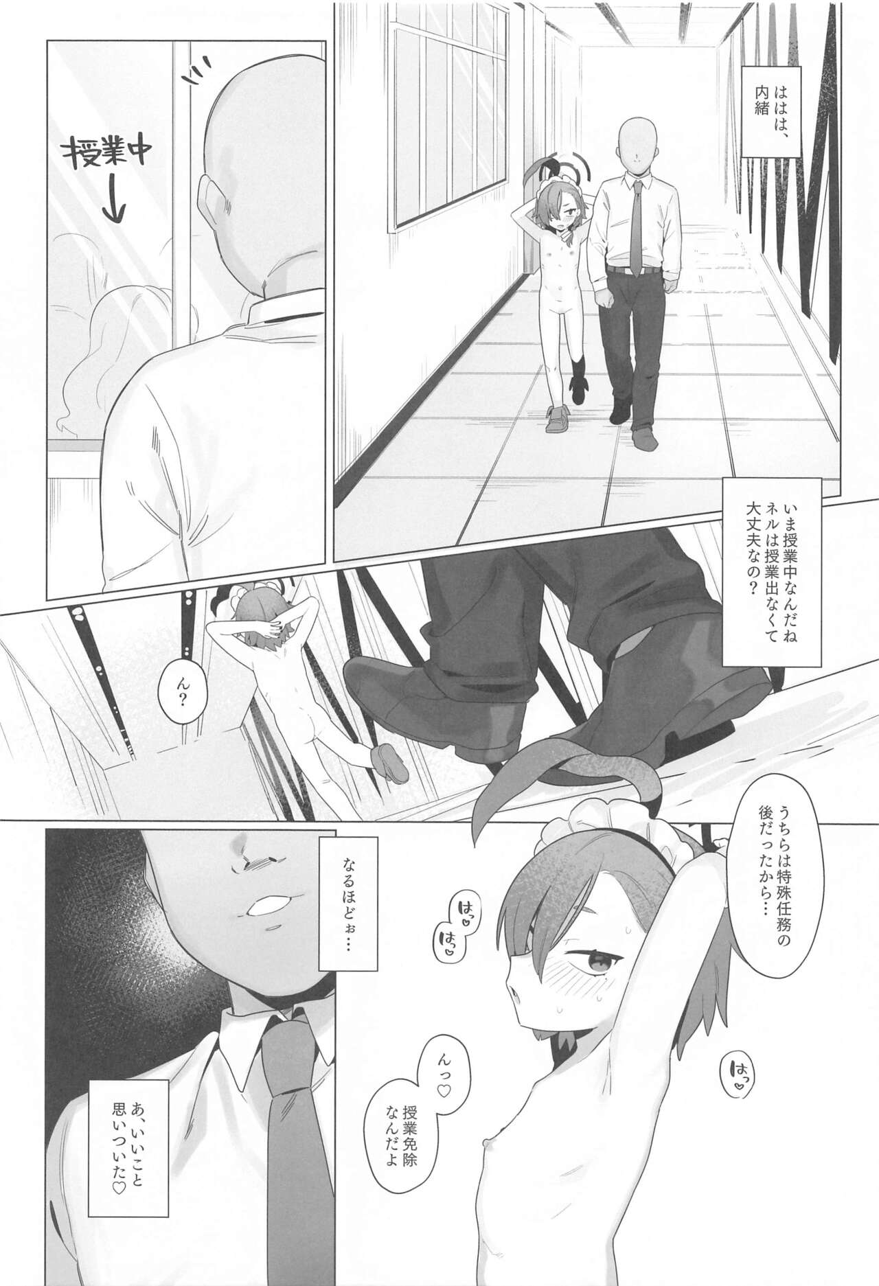 BluArch Saimin-bu 4 page 7 full
