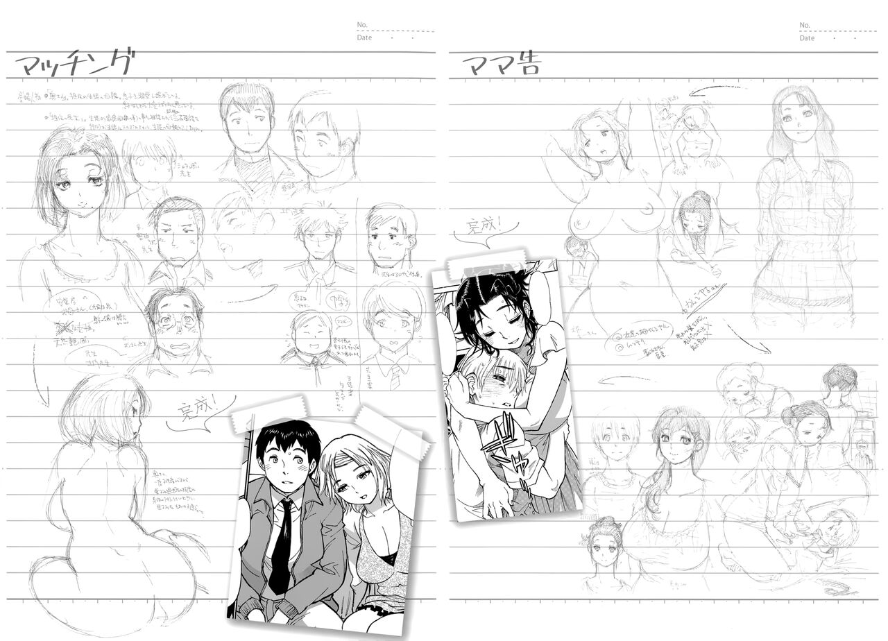 Mamami! Toranoana Gentei Tokuten Leaflet Shoki Chara Rough Shuu page 2 full