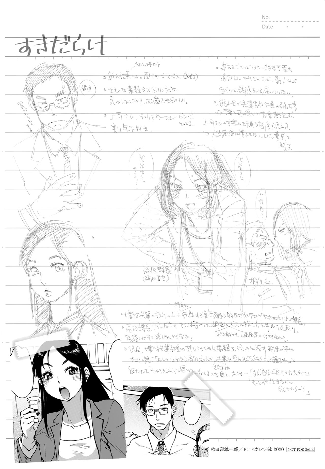 Mamami! Toranoana Gentei Tokuten Leaflet Shoki Chara Rough Shuu page 3 full