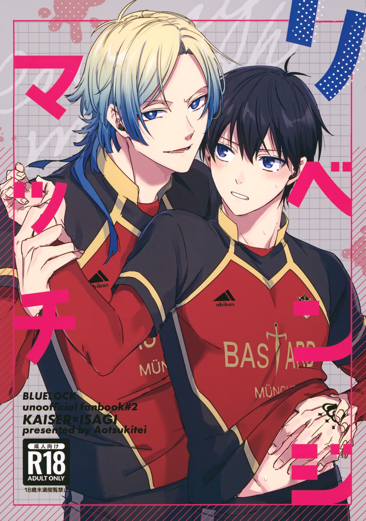 Revenge Match page 1 full