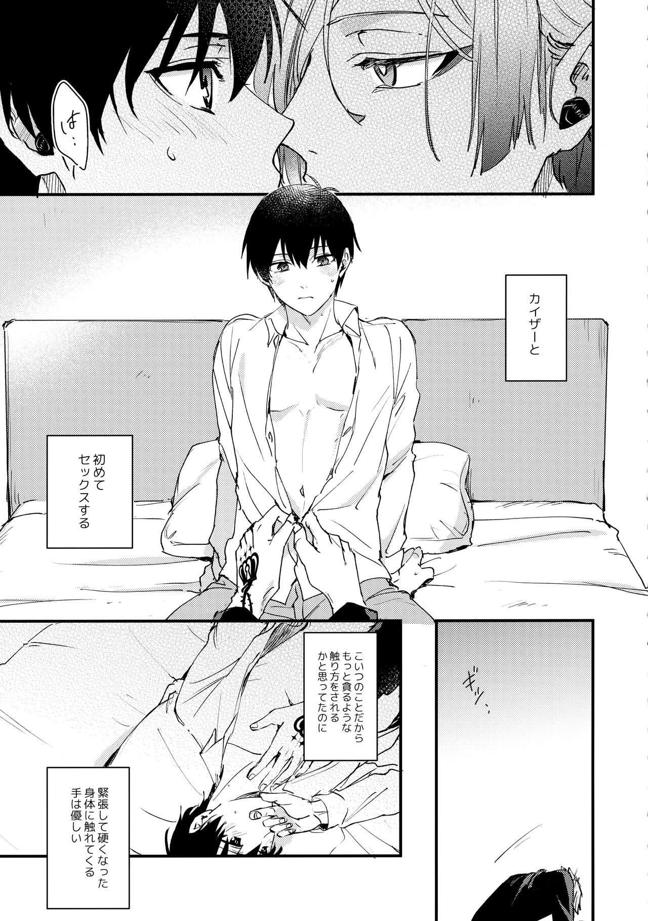 Revenge Match page 4 full