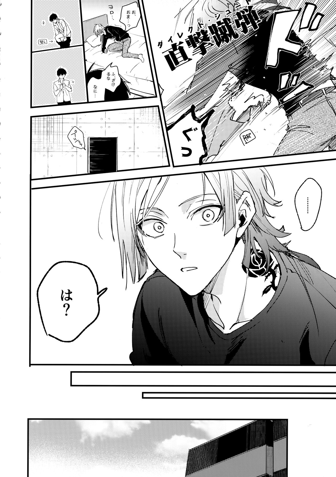 Revenge Match page 7 full