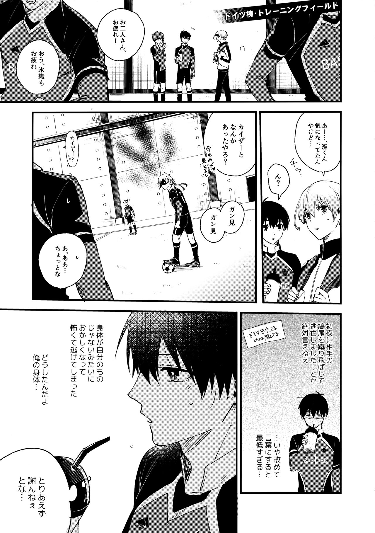 Revenge Match page 8 full