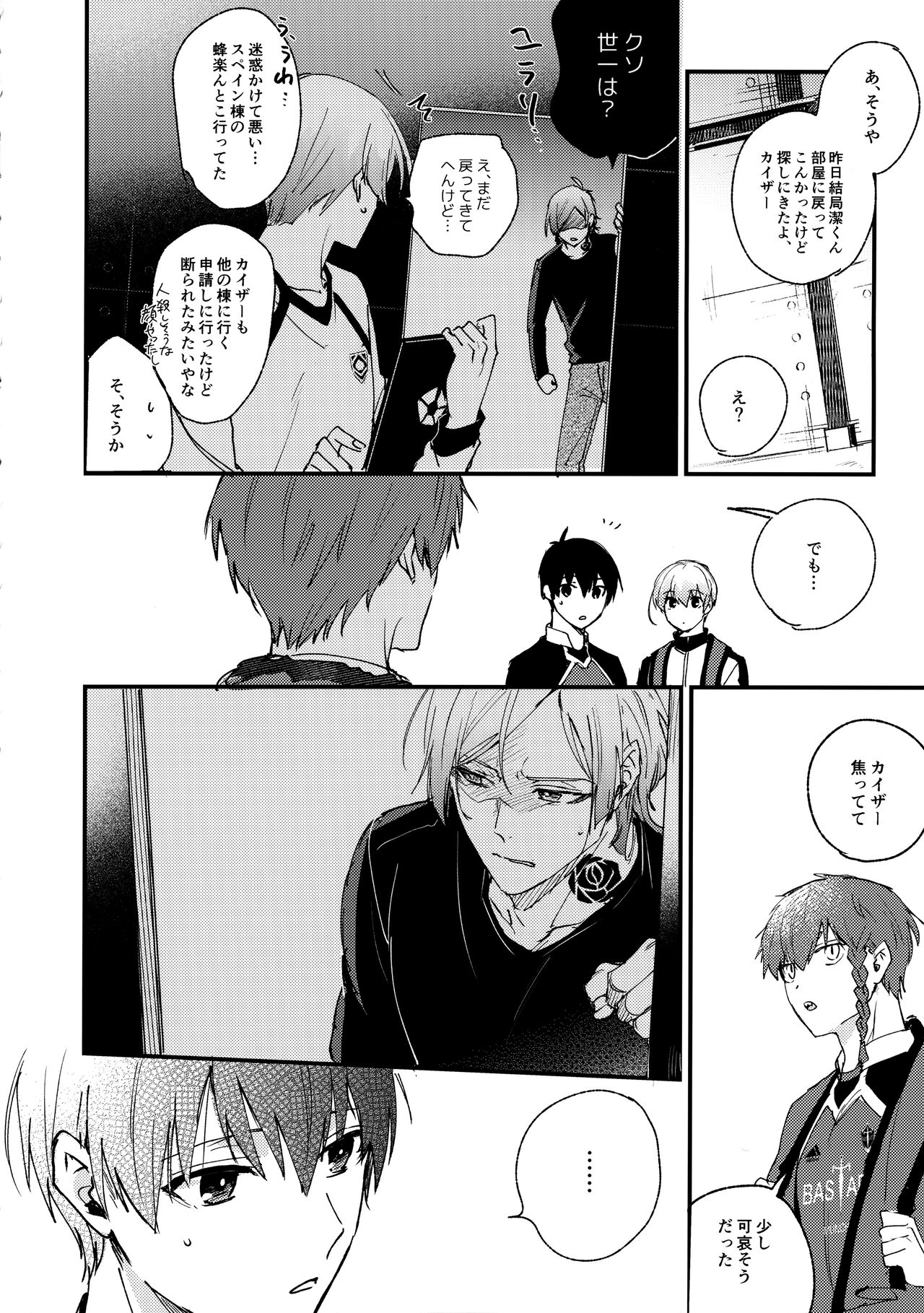 Revenge Match page 9 full