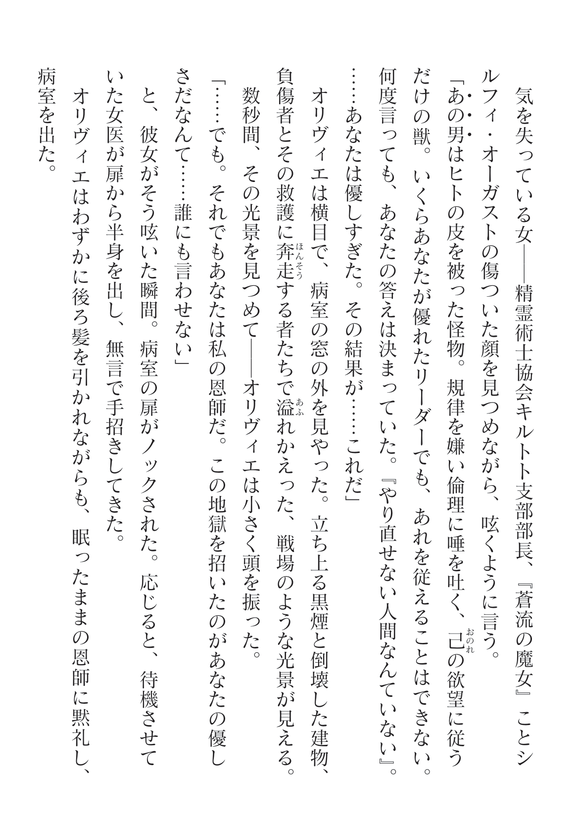 2D Dream Magazine Vol. 124 page 6 full