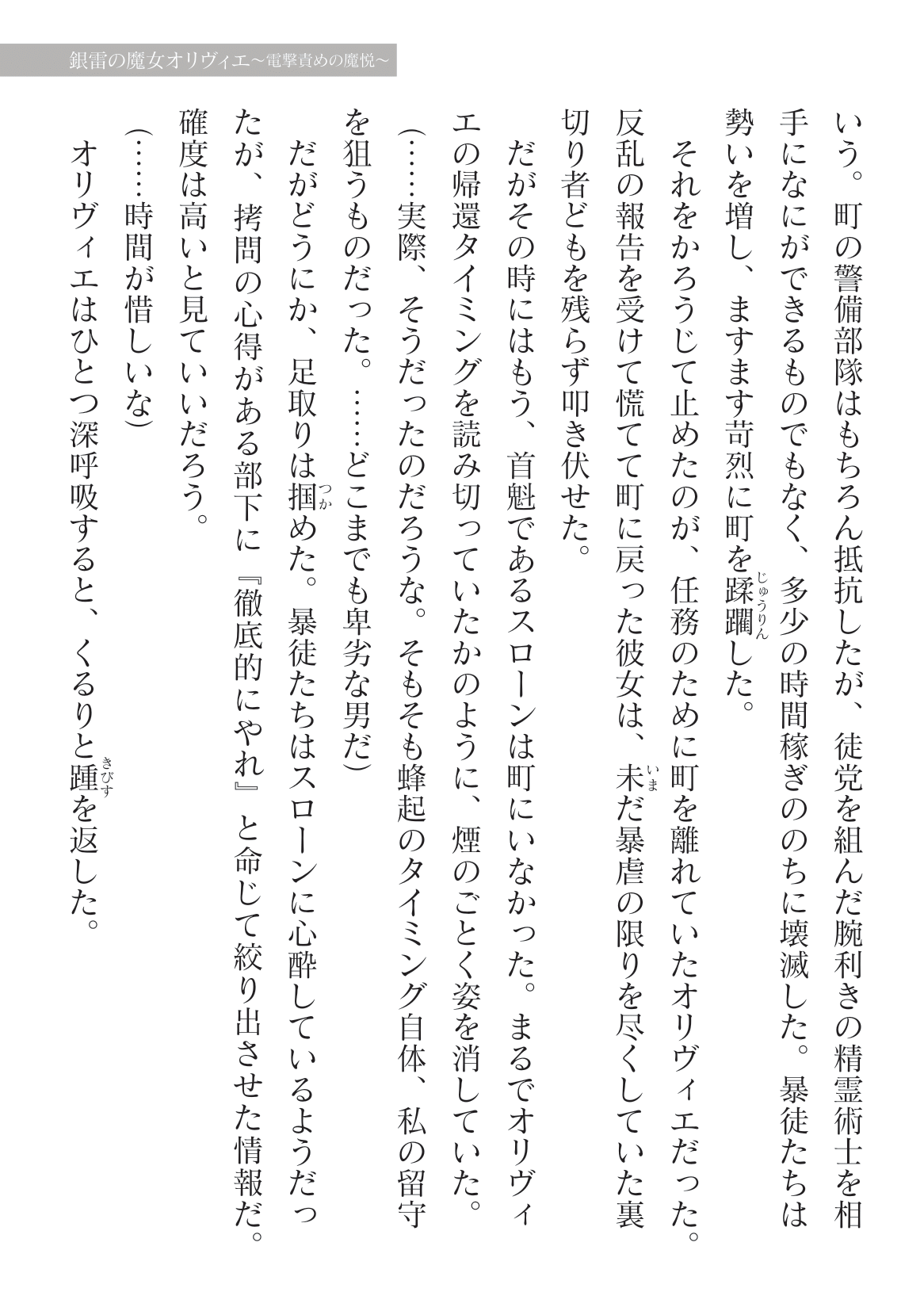 2D Dream Magazine Vol. 124 page 9 full