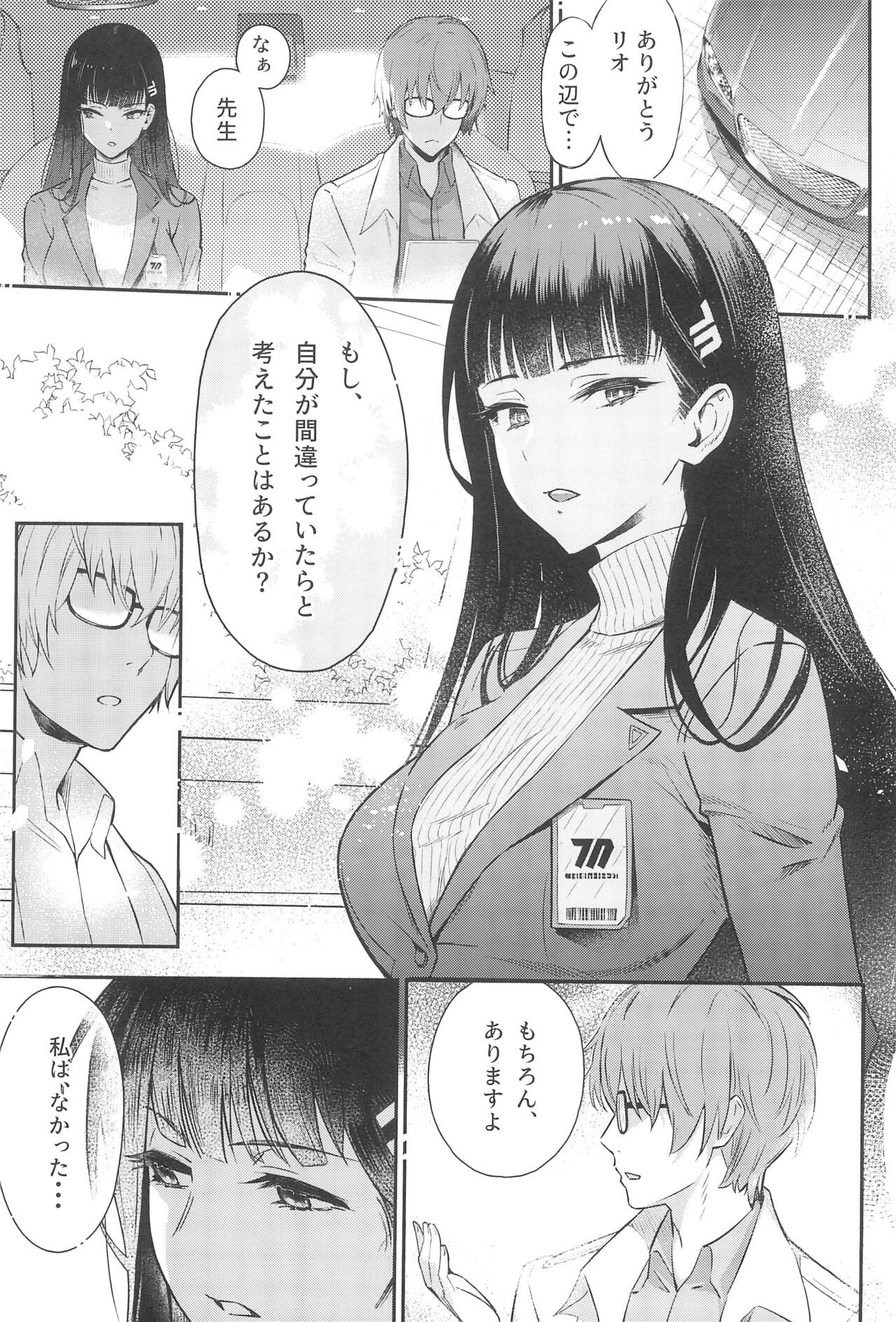 Rio-chan wa Otosaretai. - Rio Want To Be Fall in Love page 7 full
