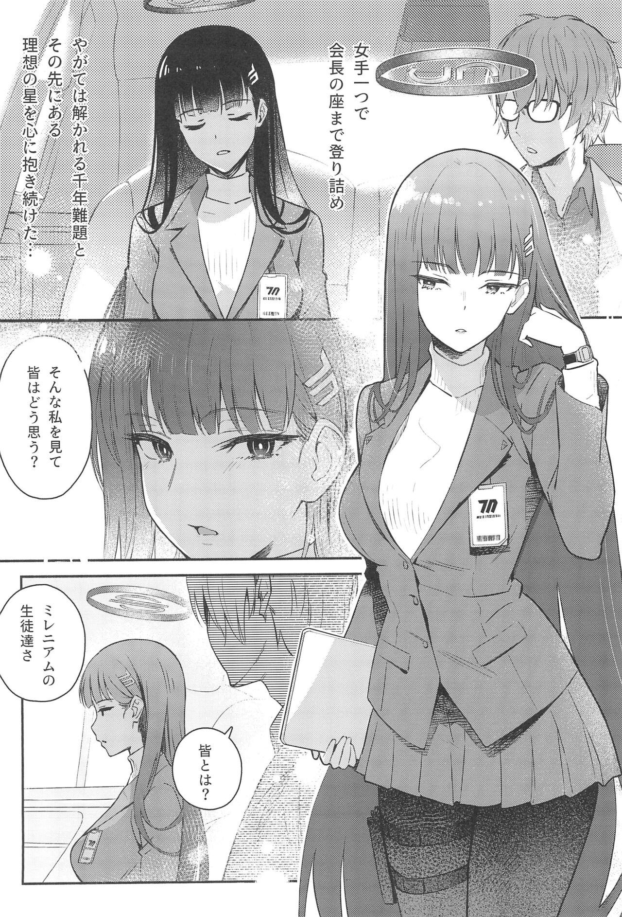 Rio-chan wa Otosaretai. - Rio Want To Be Fall in Love page 8 full