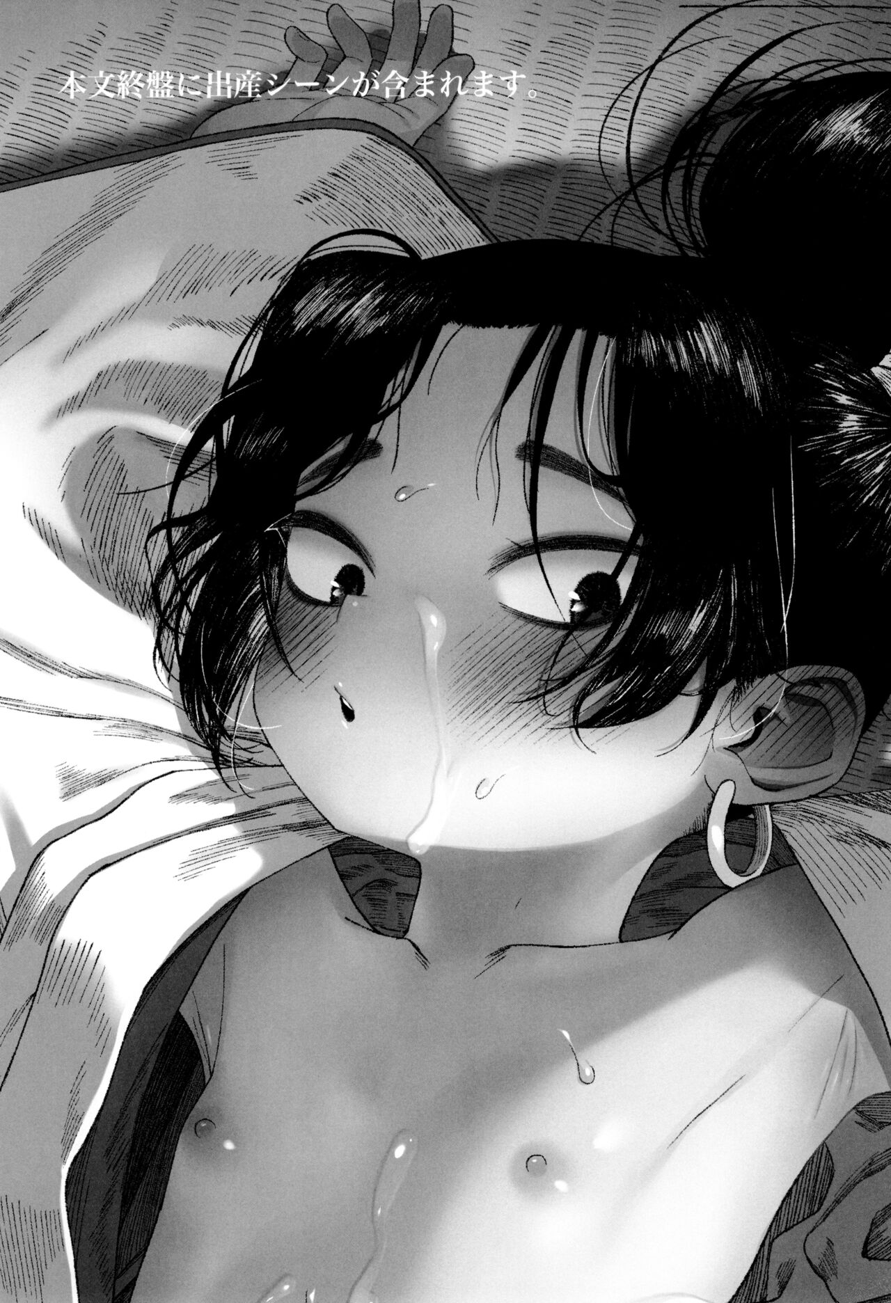 Edo to Yousai page 3 full