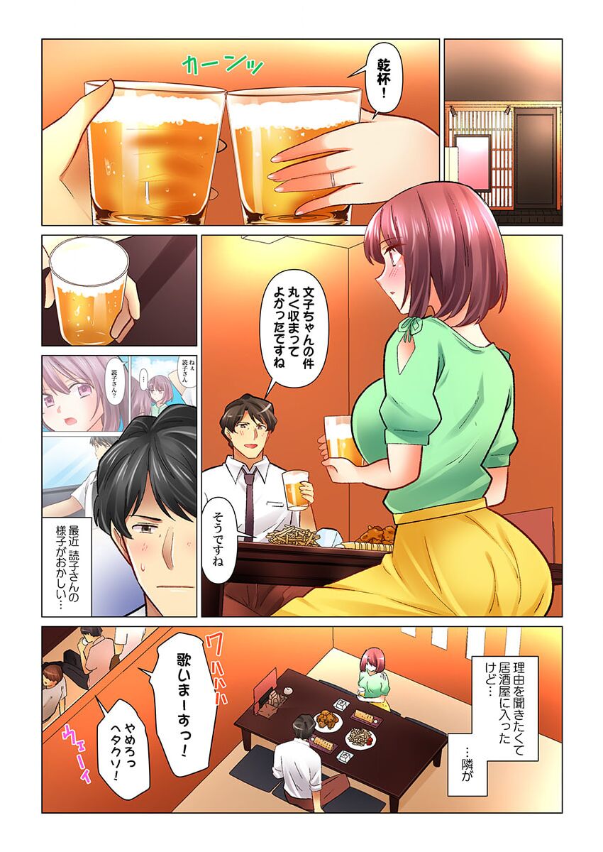 Cool na Niizuma to no Shinkon Seikatsu wa Amari ni mo... Yarashikatta 34 page 3 full