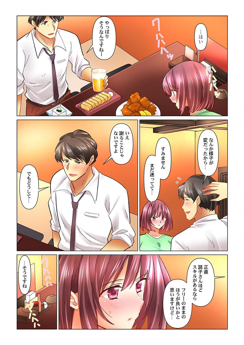 Cool na Niizuma to no Shinkon Seikatsu wa Amari ni mo... Yarashikatta 34 page 6 full