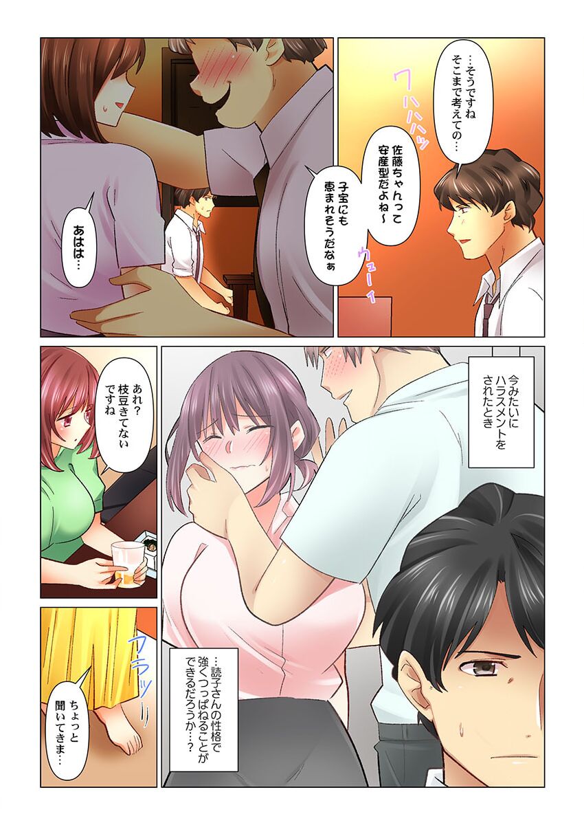 Cool na Niizuma to no Shinkon Seikatsu wa Amari ni mo... Yarashikatta 34 page 8 full