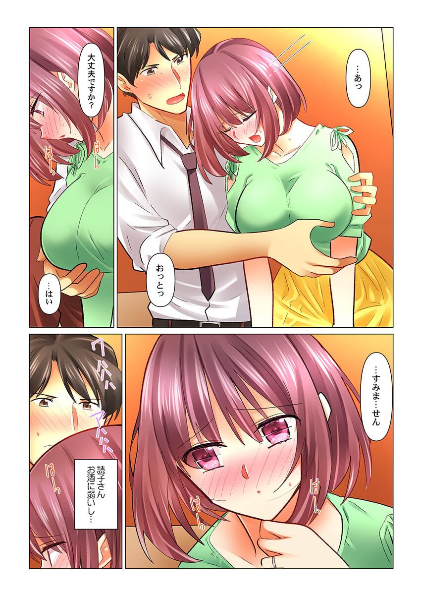 Cool na Niizuma to no Shinkon Seikatsu wa Amari ni mo... Yarashikatta 34 page 9 full