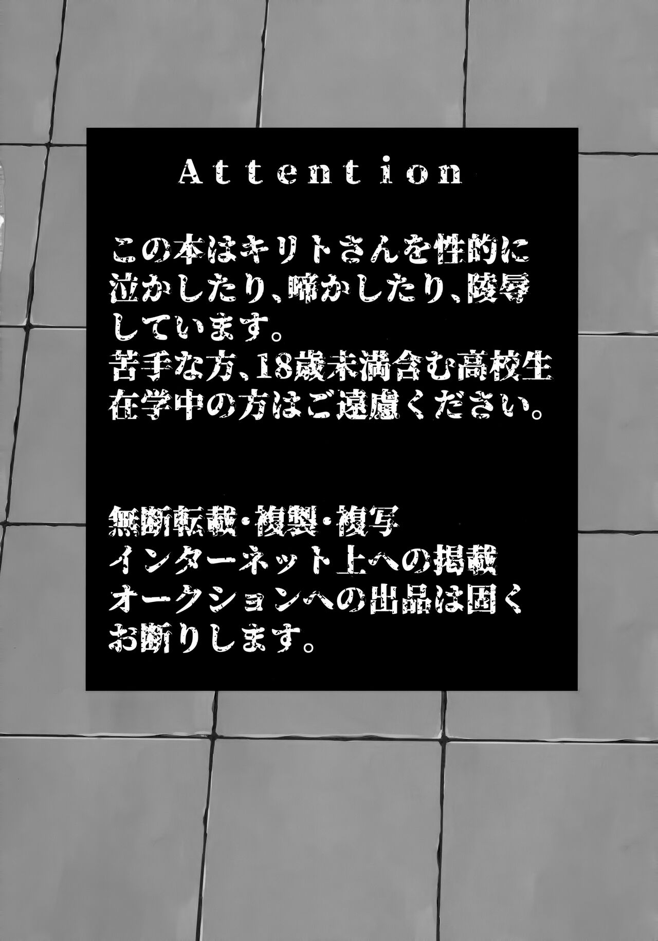 NO ESCAPE page 3 full