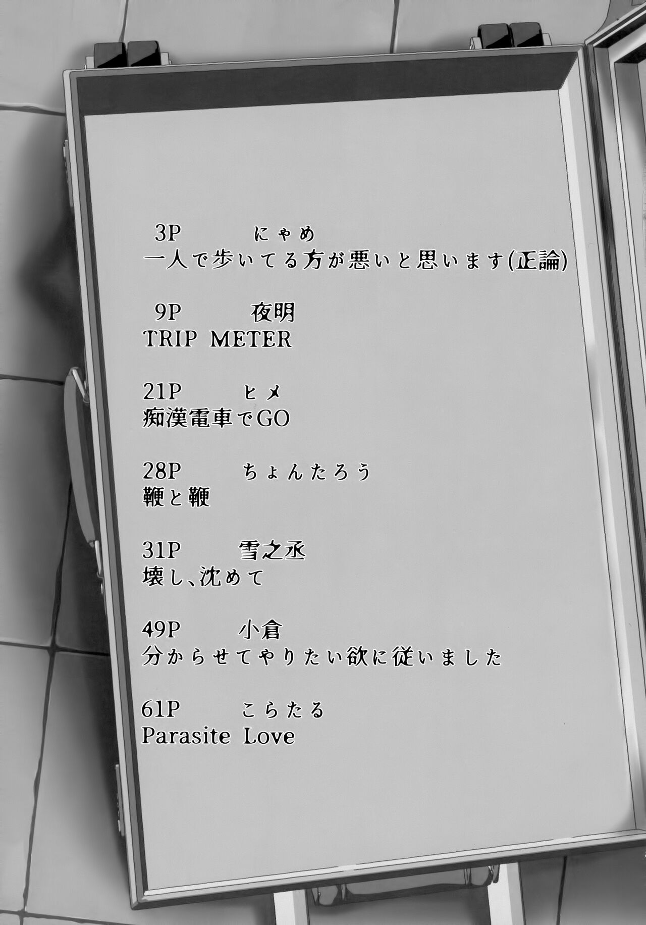 NO ESCAPE page 4 full