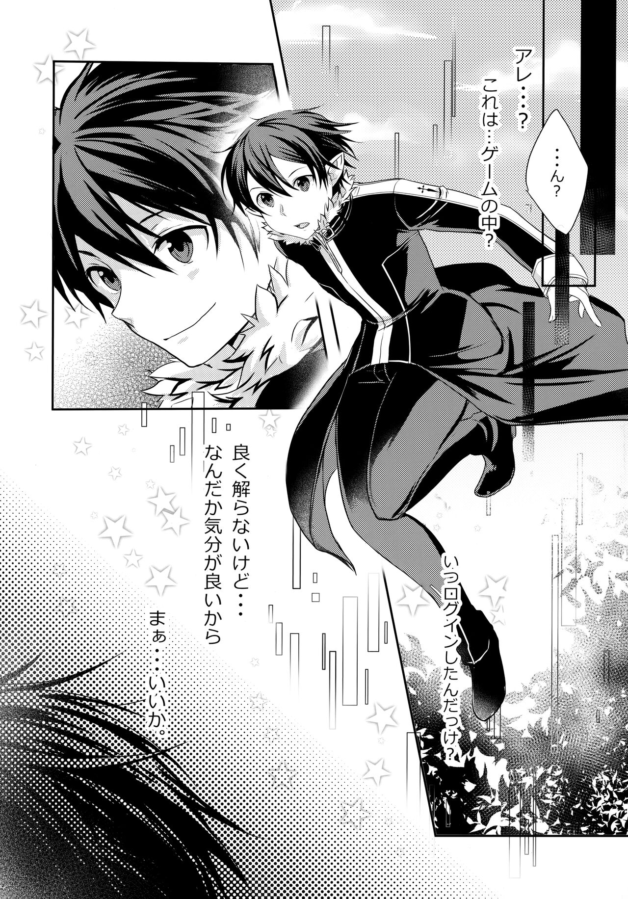 NO ESCAPE page 6 full