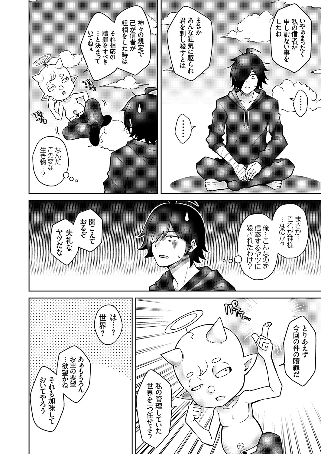 COMIC Grape Vol. 117 page 5 full