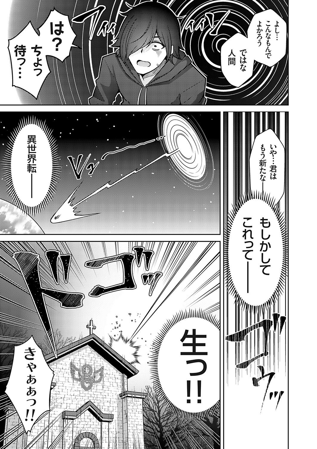 COMIC Grape Vol. 117 page 6 full