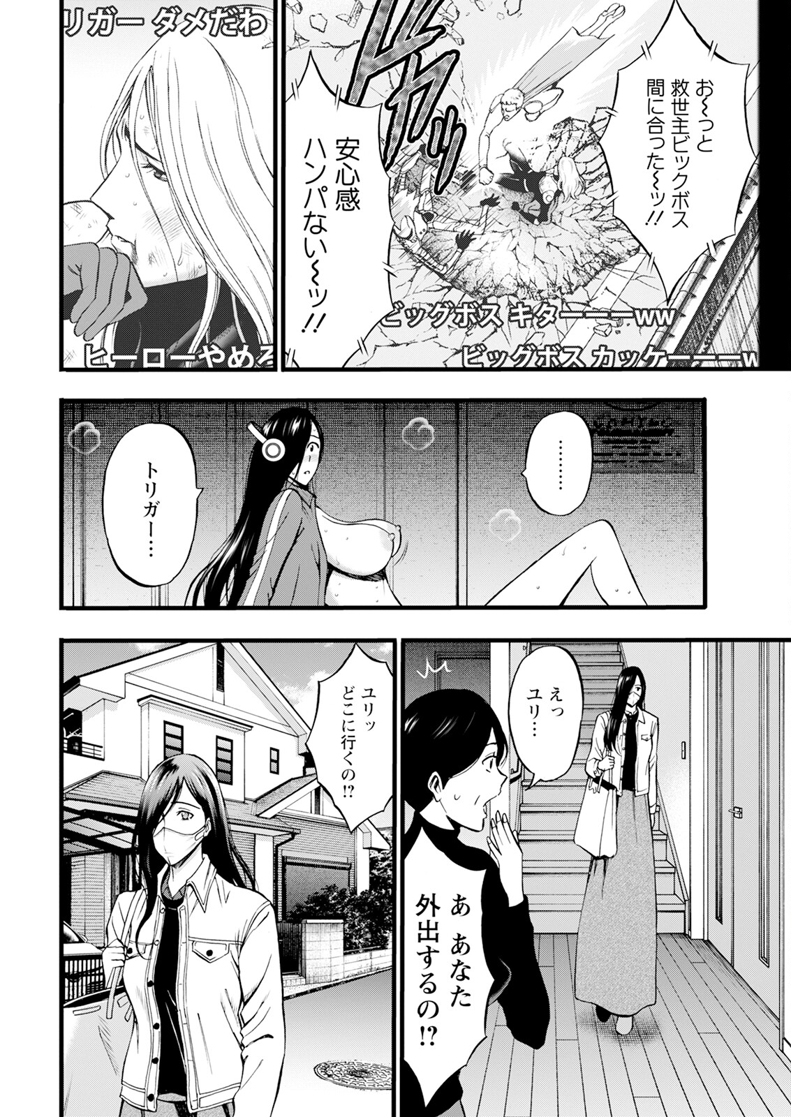 Action Pizazz 2023-12 page 10 full