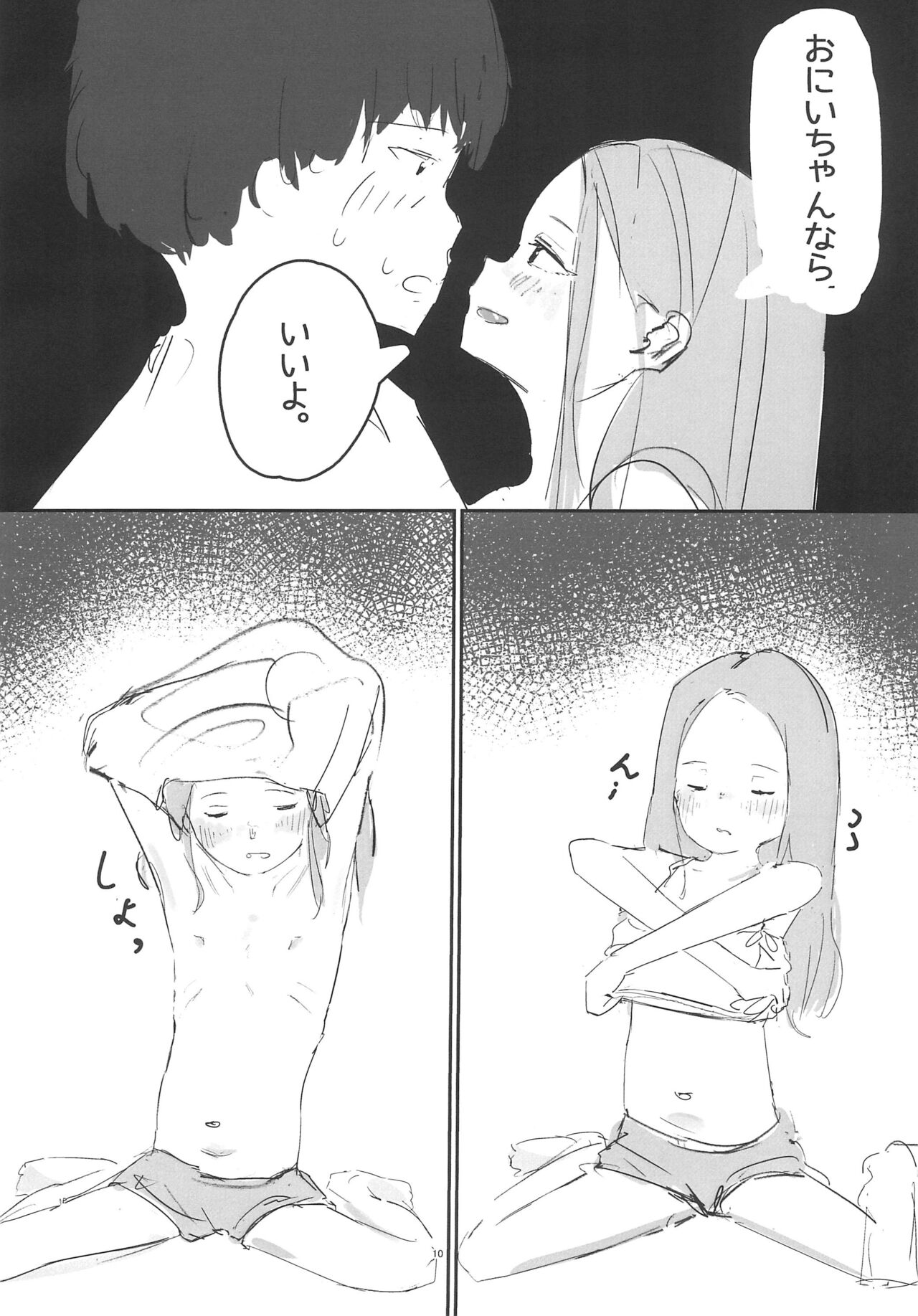 Mei to Ecchi suru Hon page 10 full