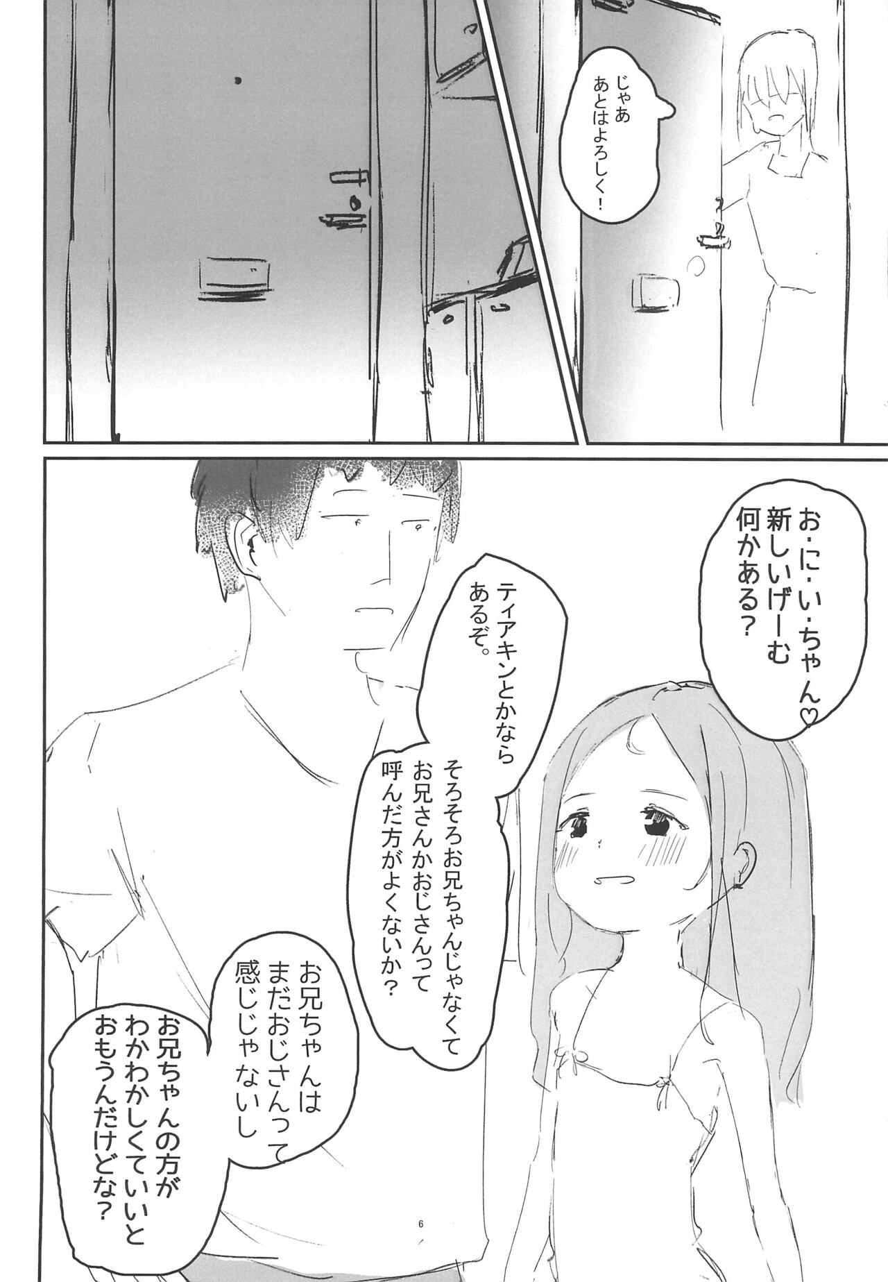 Mei to Ecchi suru Hon page 6 full