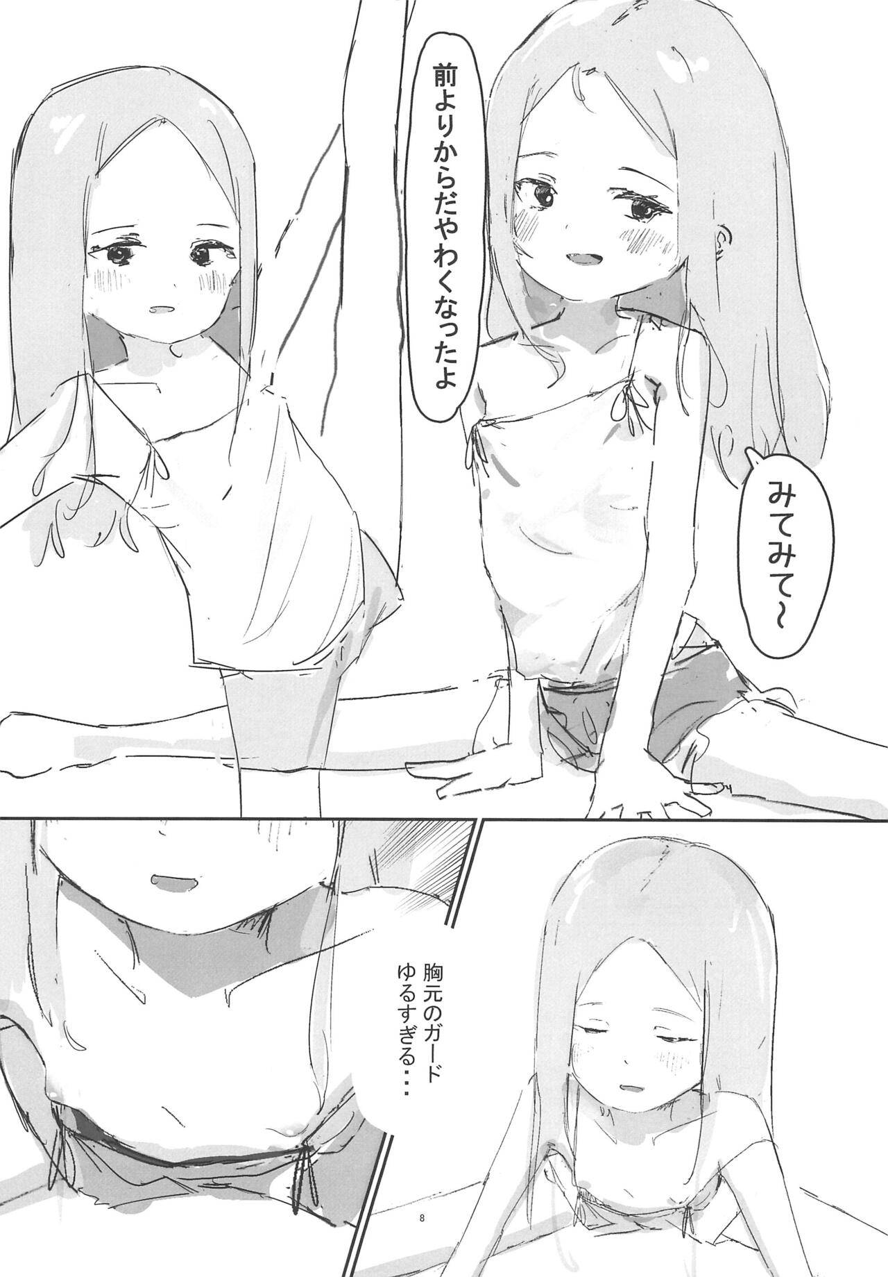 Mei to Ecchi suru Hon page 8 full