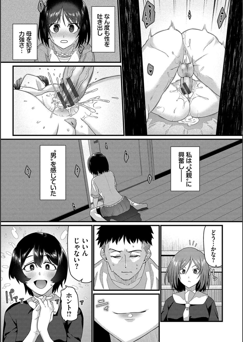 Zakoiko page 5 full