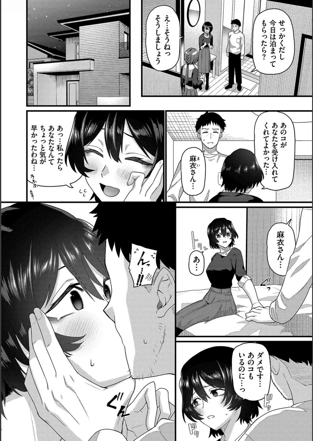Zakoiko page 6 full