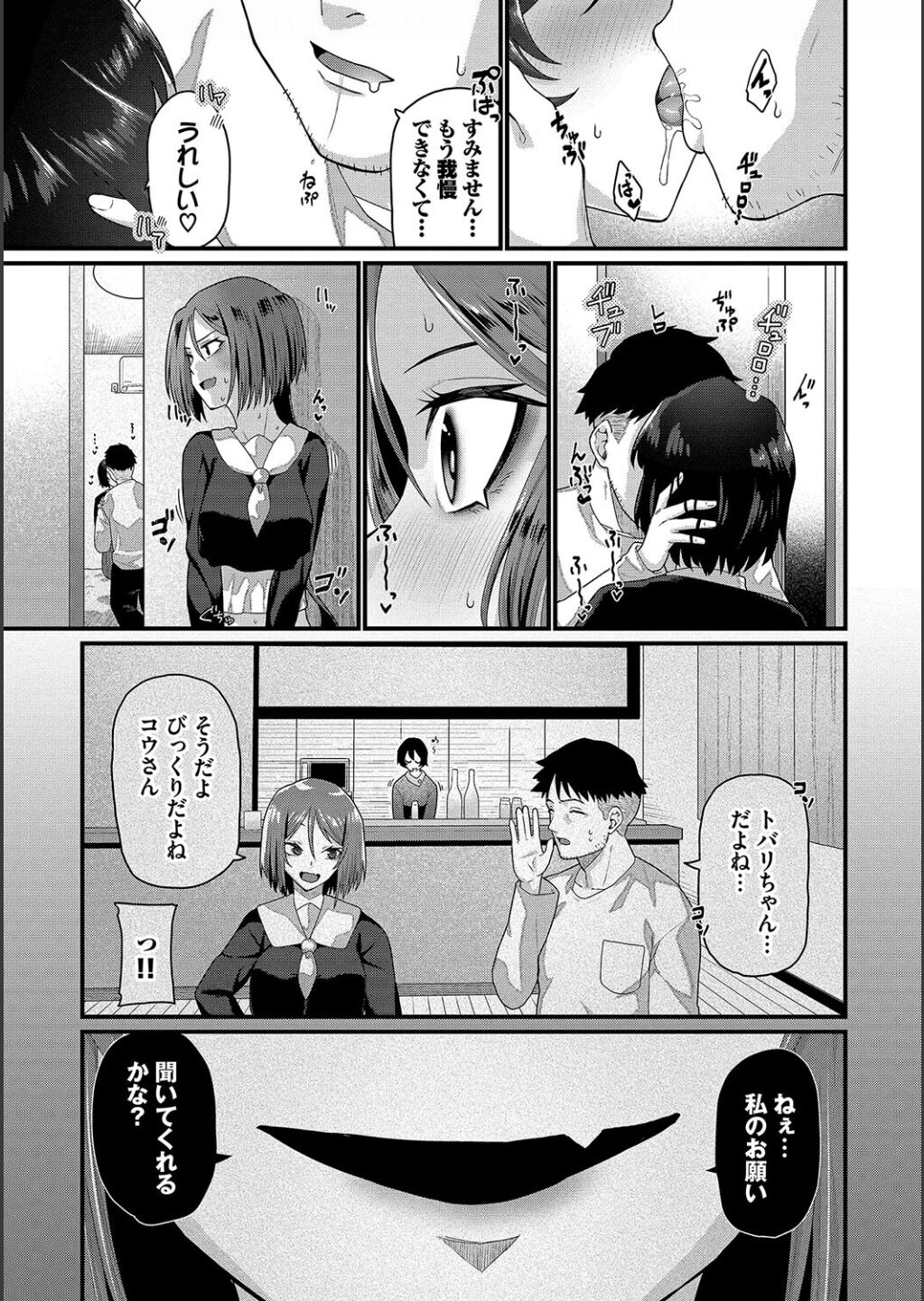 Zakoiko page 7 full