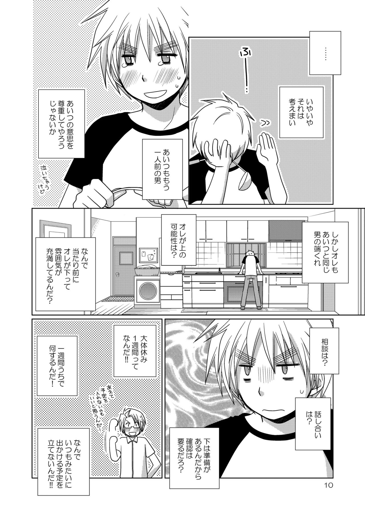 FIrst night Fighters page 10 full