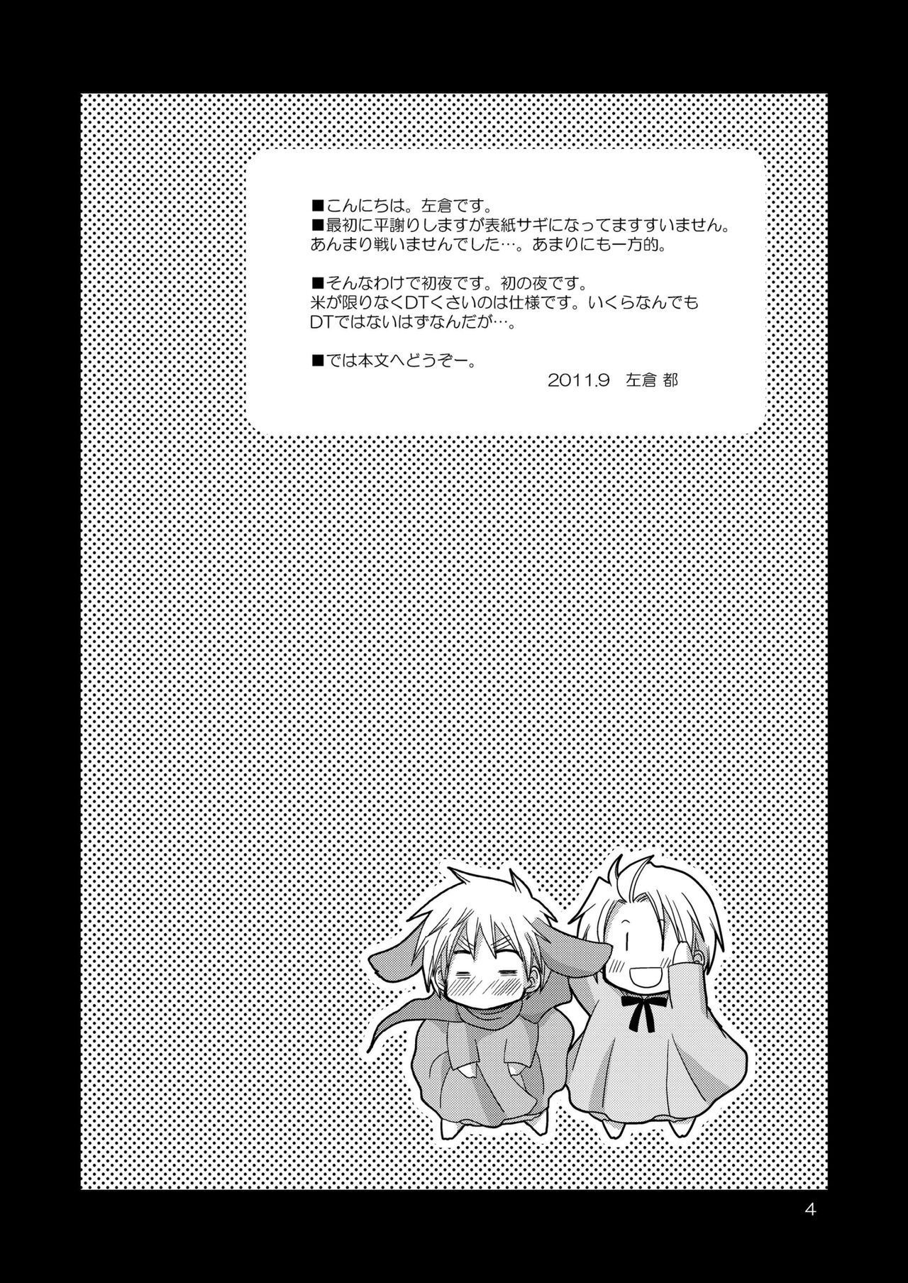 FIrst night Fighters page 4 full