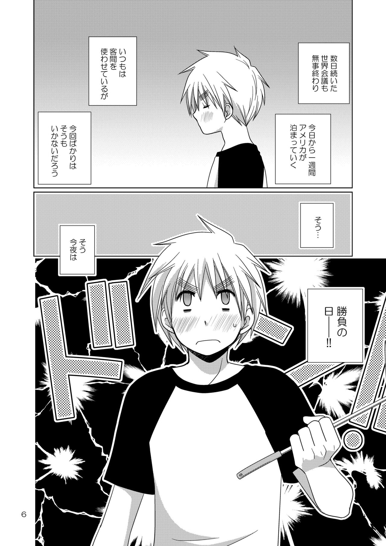 FIrst night Fighters page 6 full