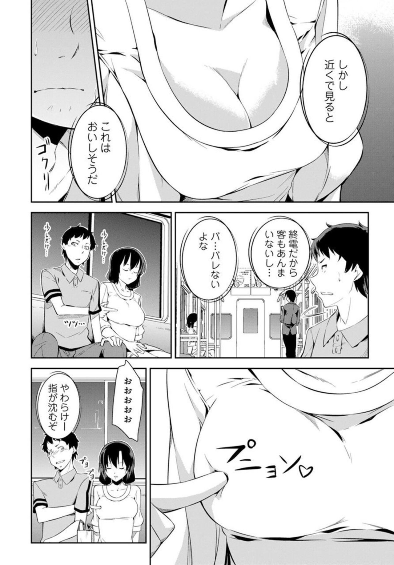 Shūden de Jukusui wa Yatte ītte Kotoda yo ne ~ Imōto o Okiru Made Hame Taoshi ~ 1 page 6 full