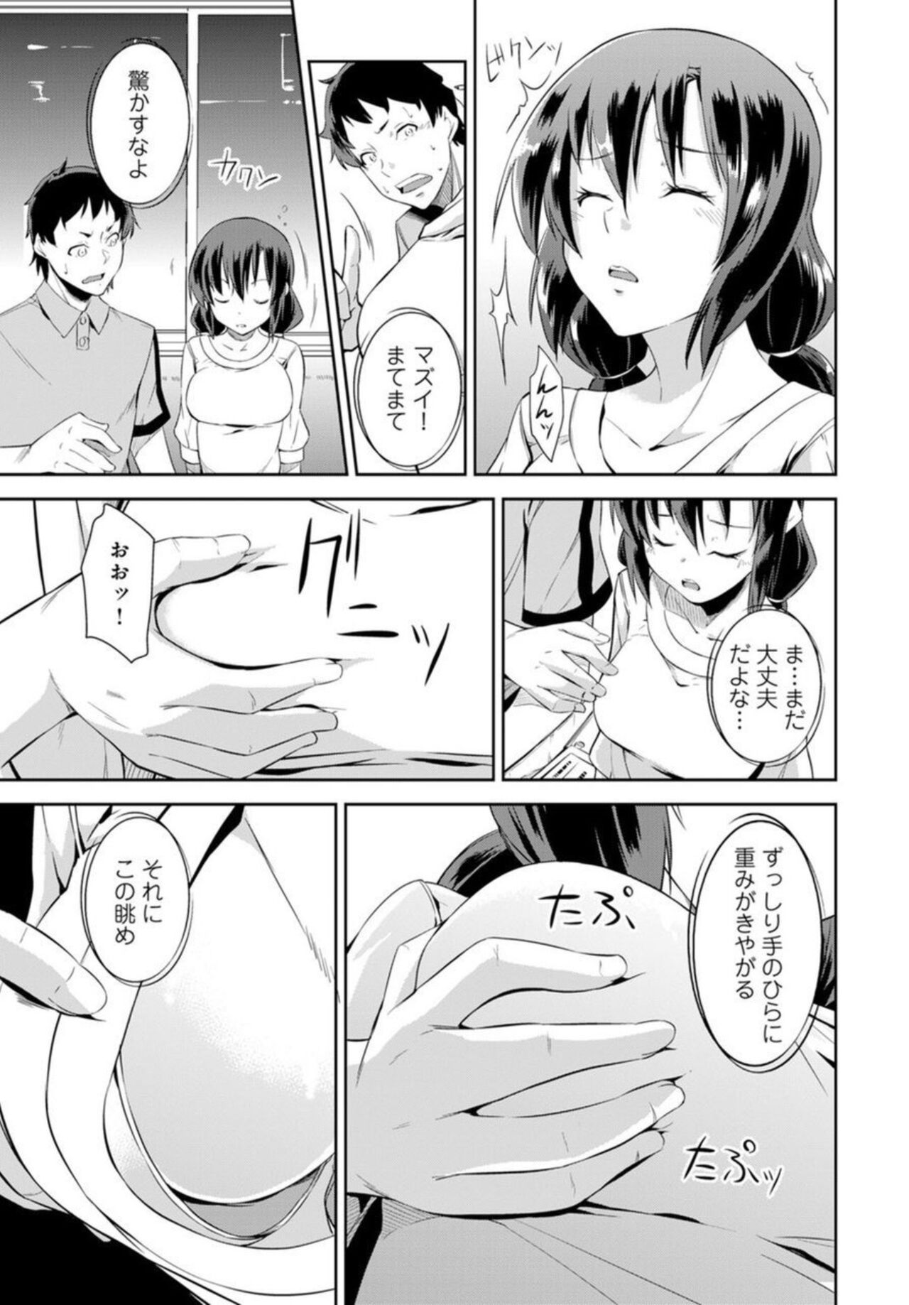 Shūden de Jukusui wa Yatte ītte Kotoda yo ne ~ Imōto o Okiru Made Hame Taoshi ~ 1 page 7 full