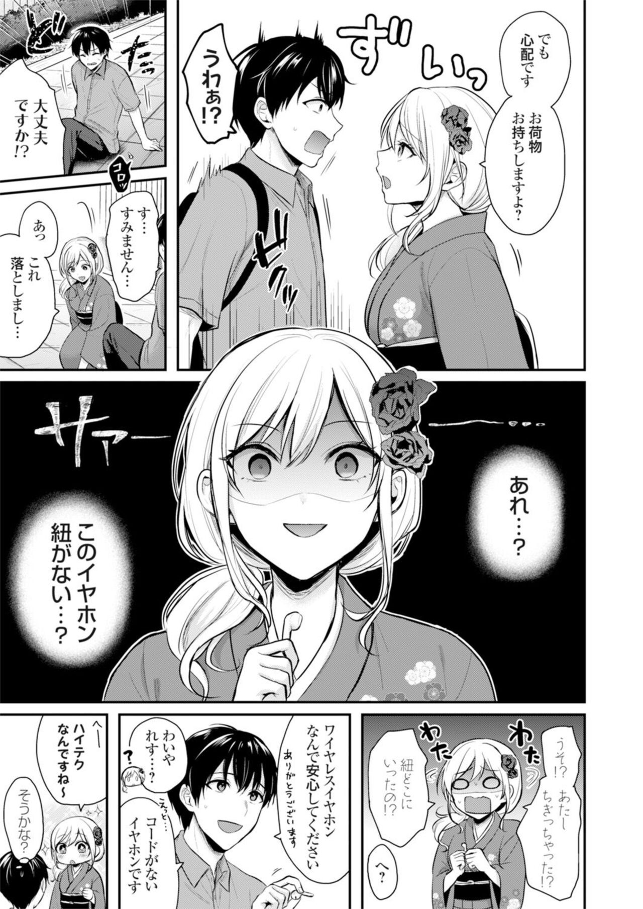 Ore no Natsuyasumi wa Gal no Wakaokami to Beit Seikatsu!? 1 page 5 full