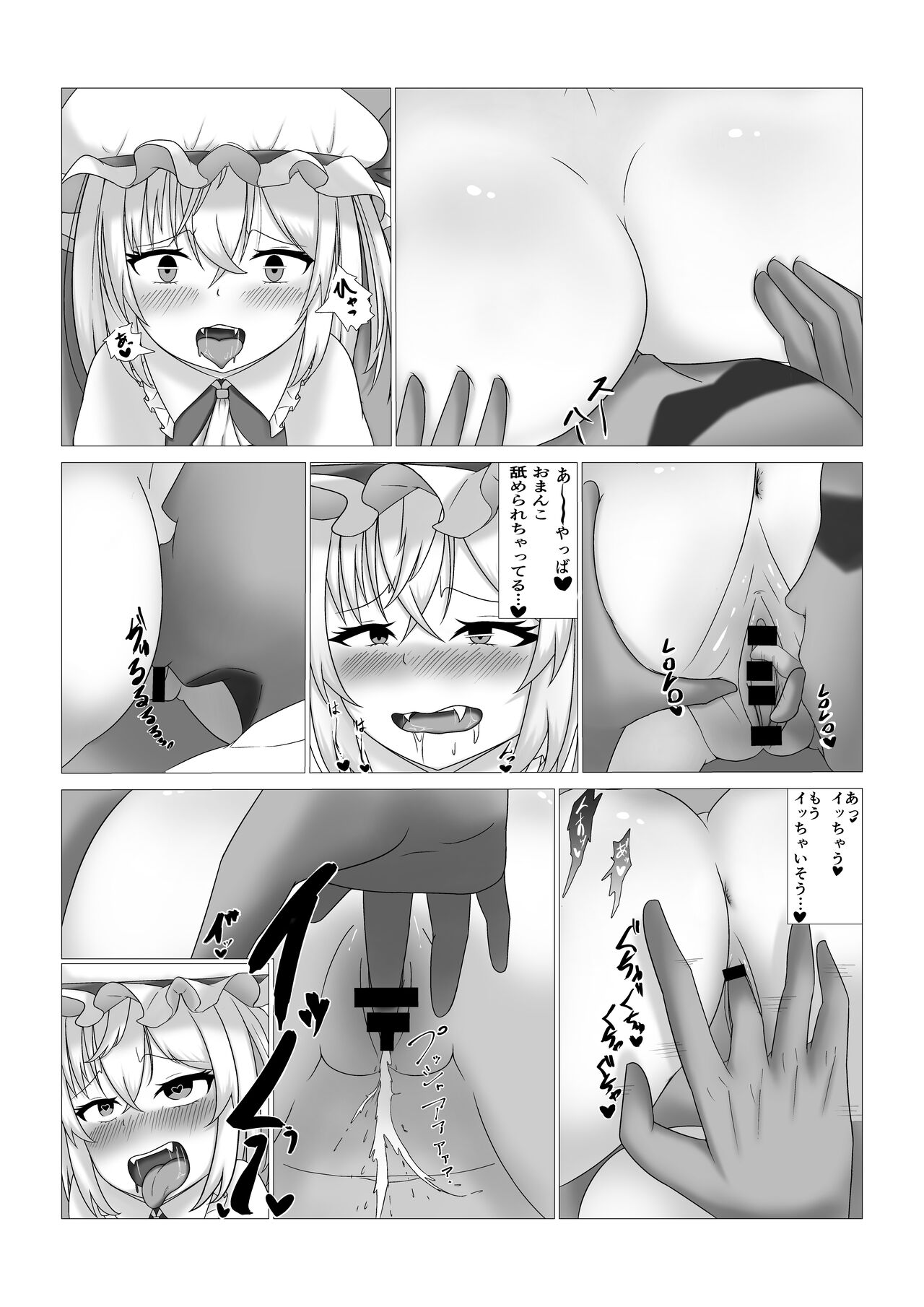 Remilia-sama to Flan-chan no Kabeshiri Hon page 8 full
