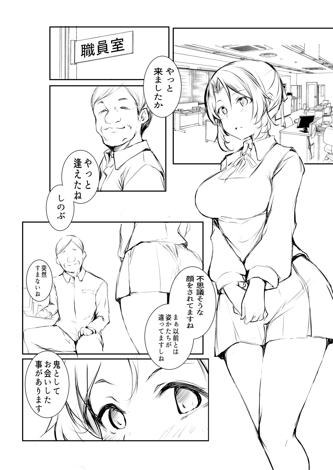 Kochou Rambu Kaikou page 6 full