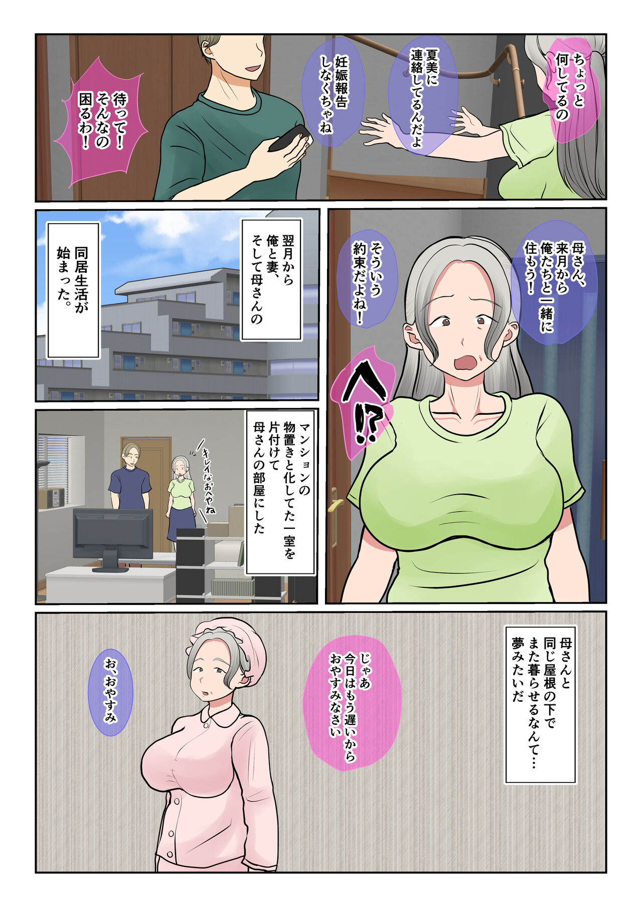 Jitsubo Dairi Shussan~Shirakawa Yuuka no Baai~Kouhen page 5 full