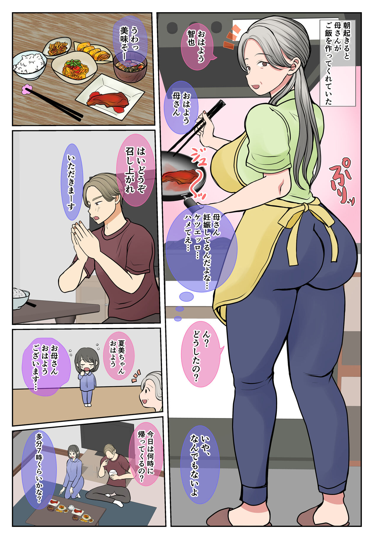 Jitsubo Dairi Shussan~Shirakawa Yuuka no Baai~Kouhen page 6 full